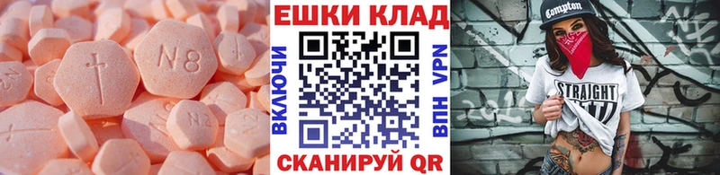 Экстази 99%  купить  сайты  Альметьевск 