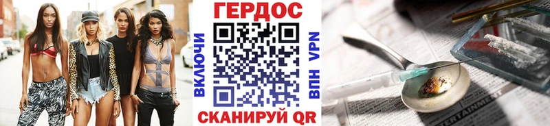 Героин хмурый  Альметьевск 
