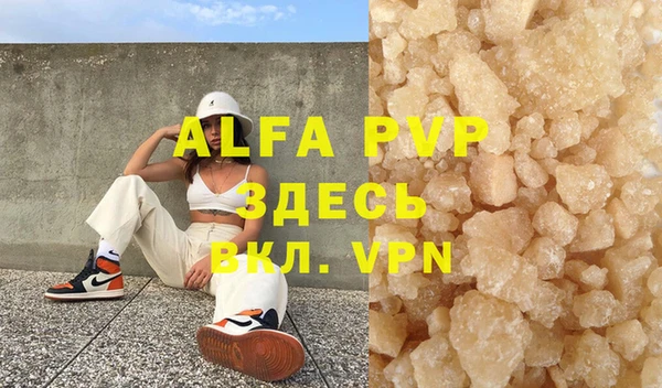 ALPHA-PVP Абинск