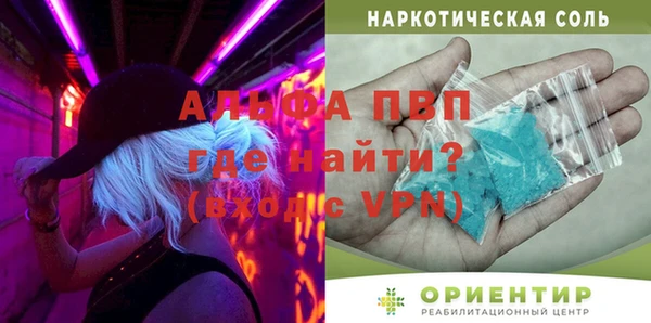 ALPHA-PVP Абинск
