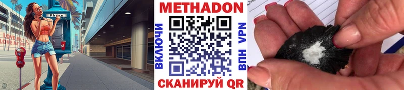 Метадон VHQ  ссылка на мегу ссылки  Альметьевск 